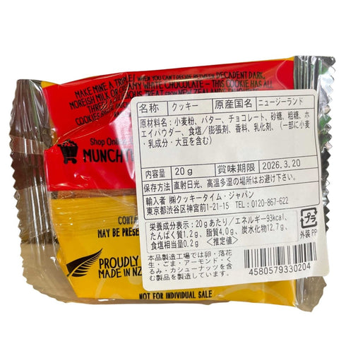 CookieTime クッキータイム トリプルチョコレートチャンク味 - ナショナルマート通販
